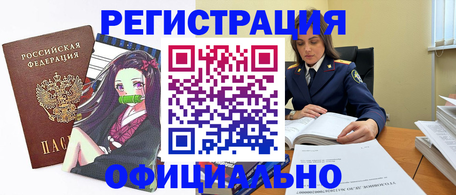 временная регистрация собственник в Абакане